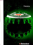 heineken_meet-you-there_ru