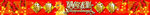 chinese_new_year_sized4