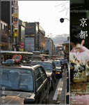 kyoto_s04