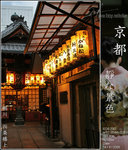 kyoto_s08