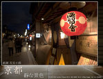 kyoto_s10