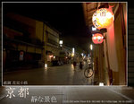 kyoto_s11