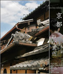 kyoto_s55