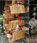 kyoto_s56