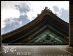 kyoto_s57