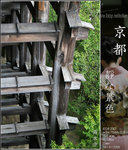 kyoto_s59