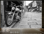 kyoto_s64