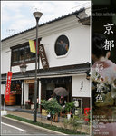 kyoto_s66