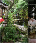 kyoto_s68