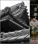 kyoto_s69