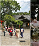 kyoto_s70