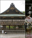 kyoto_s71