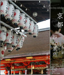 kyoto_s72