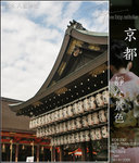 kyoto_s73