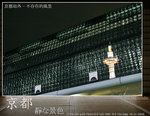 kyoto_s78