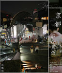 kyoto_s79
