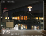 kyoto_s80