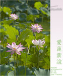 lotus01