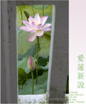 lotus15