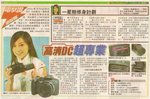 Headline 20081217[1].jpg